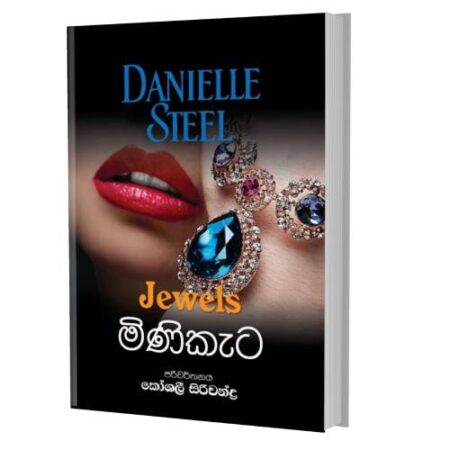 %e0%b6%b8%e0%b7%92%e0%b6%ab%e0%b7%92%e0%b6%9a%e0%b7%90%e0%b6%a7-jewels