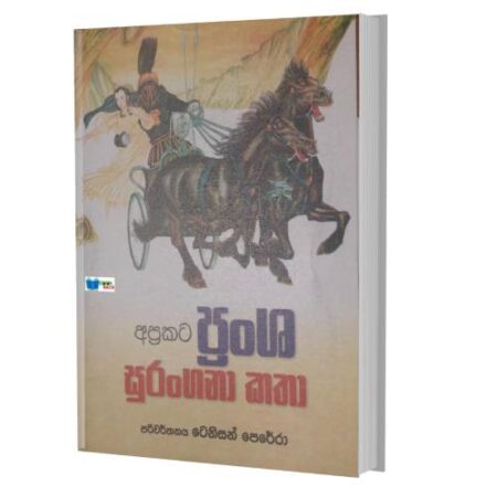 %e0%b6%85%e0%b6%b4%e0%b7%8a%e0%b6%bb%e0%b6%9a%e0%b6%a7-%e0%b6%b4%e0%b7%8a%e0%b6%bbo%e0%b7%81-%e0%b7%83%e0%b7%94%e0%b6%bbo%e0%b6%9c%e0%b6%b1%e0%b7%8f-%e0%b6%9a%e0%b6%ad%e0%b7%8f-f