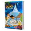 පෝය - Poya