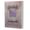 රොද්‍රාක්ෂි -The Eyes Of Darkness