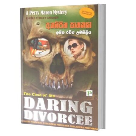 %e0%b6%85%e0%b6%9a%e0%b6%b8%e0%b7%8a%e0%b6%b4%e0%b7%92%e0%b6%ad-%e0%b6%9d%e0%b7%8f%e0%b6%ad%e0%b6%9a%e0%b6%ba%e0%b7%8f-daring-divorcee