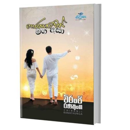 %e0%b6%ad%e0%b7%8f%e0%b6%bb%e0%b6%9a%e0%b7%8f%e0%b7%80%e0%b7%99%e0%b6%b1%e0%b7%8a-%e0%b6%b8%e0%b6%9c-%e0%b6%85%e0%b7%83%e0%b7%8f-tharakawen