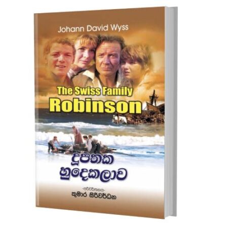 %e0%b6%af%e0%b7%94%e0%b6%b4%e0%b6%ad%e0%b6%9a-%e0%b7%84%e0%b7%94%e0%b6%af%e0%b7%99%e0%b6%9a%e0%b6%bd%e0%b7%8f%e0%b7%80-dupathaka-hudakalawa