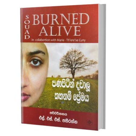 %e0%b6%b4%e0%b6%ab%e0%b6%b4%e0%b7%92%e0%b6%a7%e0%b7%92%e0%b6%b1%e0%b7%8a-%e0%b6%af%e0%b7%80%e0%b7%8f%e0%b6%bd%e0%b7%94-%e0%b6%ad%e0%b7%84%e0%b6%b1%e0%b6%b8%e0%b7%8a-%e0%b6%b4%e0%b7%8a