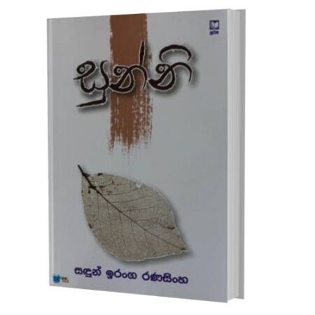 සුන්නි - Sunni