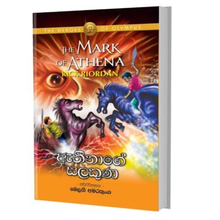 %e0%b6%87%e0%b6%ad%e0%b7%93%e0%b6%b1%e0%b7%8f%e0%b6%9c%e0%b7%9a-%e0%b7%83%e0%b6%bd%e0%b6%9a%e0%b7%94%e0%b6%ab-athinage-salakuna