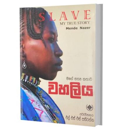 වහලිය - Slave