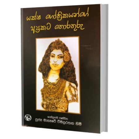 %e0%b6%ba%e0%b6%9a%e0%b7%8a%e0%b7%82-%e0%b6%9c%e0%b7%9d%e0%b6%ad%e0%b7%8a%e0%b6%bb%e0%b7%92%e0%b6%9a%e0%b6%ba%e0%b6%b1%e0%b7%8a%e0%b6%9c%e0%b7%9a-%e0%b6%85%e0%b6%b4%e0%b7%8a%e0%b6%bb