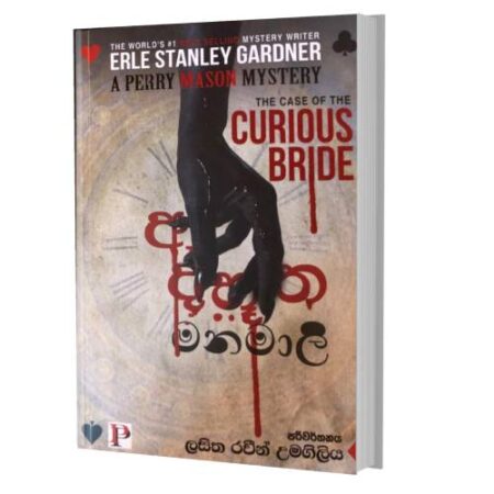 %e0%b6%85%e0%b6%af%e0%b7%8a%e0%b6%b7%e0%b7%96%e0%b6%ad-%e0%b6%b8%e0%b6%b1%e0%b6%b8%e0%b7%8f%e0%b6%bd%e0%b7%93-curious-bride