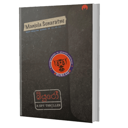 බියුරෝ - Bureau