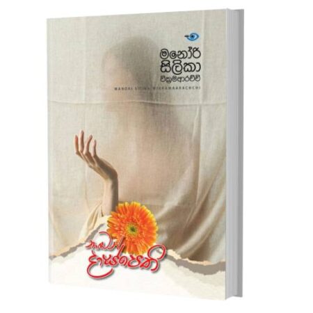 %e0%b6%b1%e0%b7%8f%e0%b6%a9%e0%b6%b1%e0%b7%8a-%e0%b6%af%e0%b7%8f%e0%b7%83%e0%b7%8a%e0%b6%b4%e0%b7%99%e0%b6%ad%e0%b7%92-nadan-daspethi