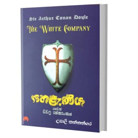 %e0%b7%84%e0%b7%99%e0%b7%85%e0%b7%90%e0%b6%ab%e0%b7%92%e0%b6%ba-the-white-company