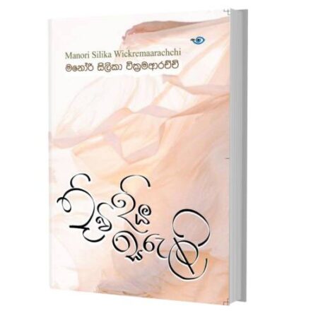 %e0%b6%af%e0%b7%92%e0%b7%80%e0%b7%92-%e0%b6%af%e0%b7%92%e0%b6%ba-%e0%b7%83%e0%b6%bb%e0%b7%90%e0%b6%bd%e0%b7%92-divi-diya-sareli