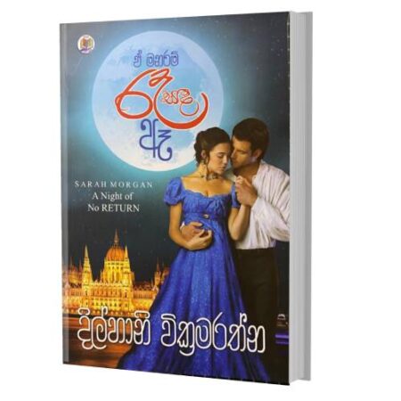 %e0%b6%92-%e0%b6%b8%e0%b6%b1%e0%b6%bb%e0%b6%b8%e0%b7%8a-%e0%b6%bb%e0%b7%91-%e0%b7%83%e0%b6%af-%e0%b6%88