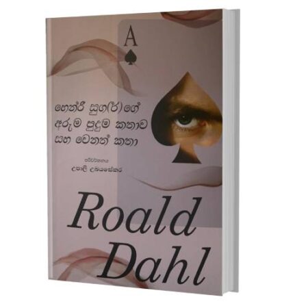 %e0%b7%84%e0%b7%99%e0%b6%b1%e0%b7%8a-%e0%b6%bb%e0%b7%92-%e0%b7%83%e0%b7%94%e0%b6%9c%e0%b6%bb%e0%b7%8a-%e0%b6%9c%e0%b7%9a-%e0%b6%85%e0%b6%bb%e0%b7%94%e0%b6%b8-%e0%b6%b4%e0%b7%94%e0%b6%af