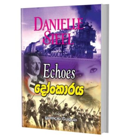දෝංකාරය - Echoes