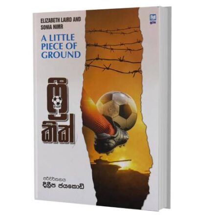 %e0%b7%86%e0%b7%8a%e0%b6%bb%e0%b7%93-%e0%b6%9a%e0%b7%92%e0%b6%9a%e0%b7%8a-free-kick