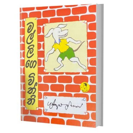 %e0%b6%b8%e0%b6%bd%e0%b7%8a%e0%b6%bd%e0%b7%92%e0%b6%9c%e0%b7%99-%e0%b7%80%e0%b7%92%e0%b6%ad%e0%b7%8a%e0%b6%ad%e0%b7%92-mallige-withthi