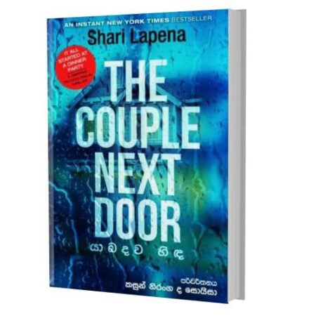 %e0%b6%ba%e0%b7%8f%e0%b6%b6%e0%b6%af%e0%b7%80-%e0%b7%84%e0%b7%92%e0%b6%af-the-couple-next-door