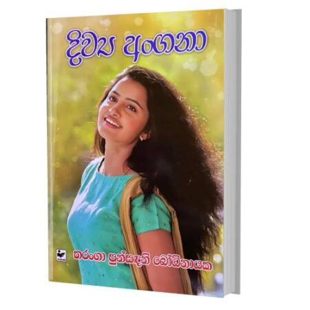 දිව්‍ය අංගනා - Diwya Angana