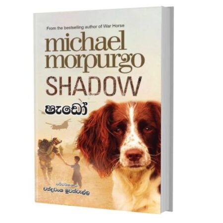 ෂැඩෝ - Shado