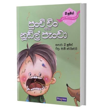 %e0%b6%b4%e0%b7%94%e0%b6%b1%e0%b7%8a%e0%b6%a0%e0%b7%92-%e0%b6%a0%e0%b7%92o-%e0%b7%83%e0%b7%84-%e0%b6%b1%e0%b7%94%e0%b6%a9%e0%b7%8a%e0%b7%83%e0%b7%8a-%e0%b6%b4%e0%b7%90%e0%b6%b1%e0%b7%8a%e0%b6%a0