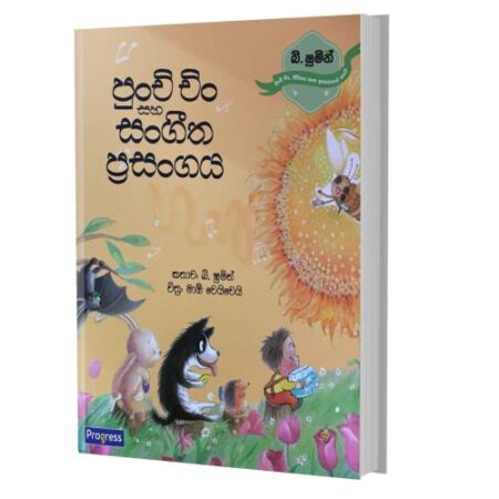 %e0%b6%b4%e0%b7%94%e0%b6%b1%e0%b7%8a%e0%b6%a0%e0%b7%92-%e0%b6%a0%e0%b7%92o-%e0%b7%83%e0%b7%84-%e0%b7%83o%e0%b6%9c%e0%b7%92%e0%b6%ad-%e0%b6%b4%e0%b7%8a%e0%b6%bb%e0%b7%83%e0%b6%b1%e0%b7%8a