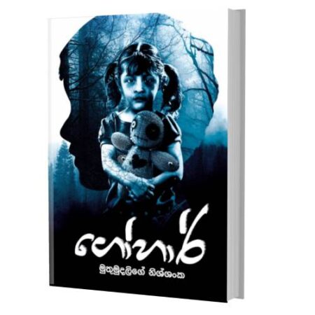 ගෝහාර් - Gohar