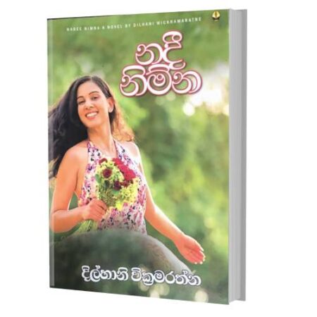 නදී නිම්න - Nadee Nimna
