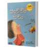 පුංචි චිං සහ හචිං