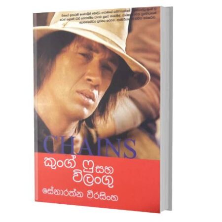 %e0%b6%9a%e0%b7%94o%e0%b6%9c%e0%b7%8a-%e0%b7%86%e0%b7%94-%e0%b7%83%e0%b7%84-%e0%b7%80%e0%b7%92%e0%b6%bd%e0%b6%b1%e0%b7%8a%e0%b6%9c%e0%b7%94-kung-fu-saha-wilangu