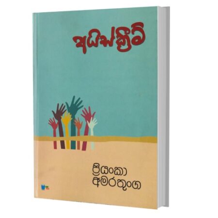 අයිස්ක්‍රීම් - Ice Cream