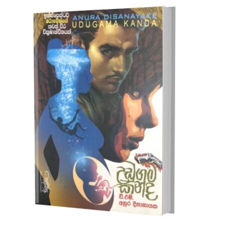 %e0%b6%8b%e0%b6%a9%e0%b7%94%e0%b6%9c%e0%b6%b8-%e0%b6%9a%e0%b6%b1%e0%b7%8a%e0%b6%af-udugama-kanda