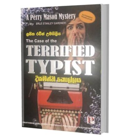 %e0%b6%af%e0%b7%92%e0%b6%ba%e0%b6%b8%e0%b6%b1%e0%b7%8a%e0%b6%ad%e0%b7%92-%e0%b6%9a%e0%b7%9c%e0%b6%bd%e0%b7%8a%e0%b6%bd%e0%b6%ba-terrified-typist