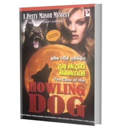 %e0%b6%b4%e0%b7%8a%e0%b6%bb%e0%b6%b7%e0%b7%96-%e0%b6%b8%e0%b7%90%e0%b6%af%e0%b7%94%e0%b6%bb%e0%b7%9a-%e0%b6%b8%e0%b7%92%e0%b6%b1%e0%b7%93%e0%b6%b8%e0%b7%90%e0%b6%bb%e0%b7%94%e0%b6%b8-howlin