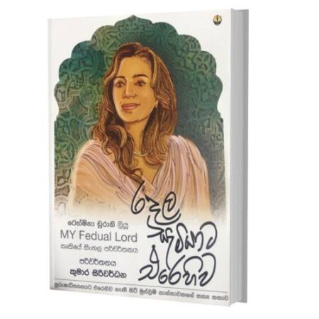 %e0%b6%bb%e0%b6%af%e0%b6%bd-%e0%b7%83%e0%b7%90%e0%b6%b8%e0%b7%92%e0%b6%ba%e0%b7%8f%e0%b6%a7-%e0%b6%91%e0%b6%bb%e0%b7%99%e0%b7%84%e0%b7%92%e0%b7%80-radala-samiyata-erehiwa