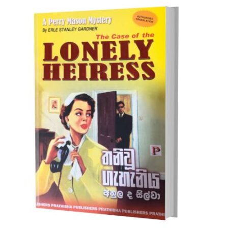 %e0%b6%ad%e0%b6%b1%e0%b7%92%e0%b7%80%e0%b7%94-%e0%b6%9c%e0%b7%90%e0%b7%84%e0%b7%90%e0%b6%b1%e0%b7%92%e0%b6%ba-thani-wu-gahaniya