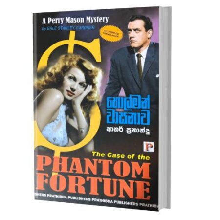 %e0%b7%84%e0%b7%9c%e0%b6%bd%e0%b7%8a%e0%b6%b8%e0%b6%b1%e0%b7%8a-%e0%b7%80%e0%b7%8f%e0%b7%83%e0%b6%b1%e0%b7%8f%e0%b7%80-holman-wasanawa