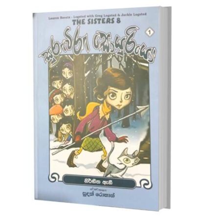 %e0%b7%83%e0%b7%94%e0%b6%bb%e0%b7%94%e0%b7%80%e0%b7%92%e0%b6%bb%e0%b7%94-%e0%b7%83%e0%b7%9c%e0%b6%ba%e0%b7%94%e0%b6%bb%e0%b7%92%e0%b6%ba%e0%b7%9c-1-%e0%b6%b1%e0%b7%92%e0%b6%bb%e0%b7%8a%e0%b6%b7