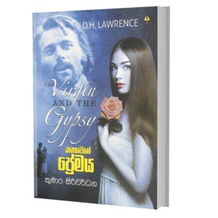 %e0%b6%9a%e0%b6%b1%e0%b7%8a%e0%b6%ba%e0%b7%8f%e0%b7%80%e0%b6%9c%e0%b7%9a-%e0%b6%b4%e0%b7%8a%e0%b6%bb%e0%b7%9a%e0%b6%b8%e0%b6%ba-kanyawage-premaya