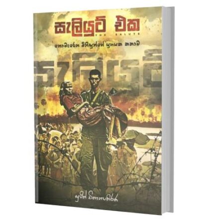 සැලියුට් එක - Saliut Eka