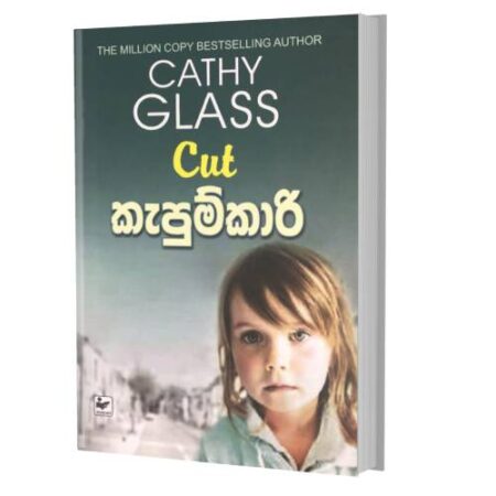 %e0%b6%9a%e0%b7%90%e0%b6%b4%e0%b7%94%e0%b6%b8%e0%b7%8a%e0%b6%9a%e0%b7%8f%e0%b6%bb%e0%b7%92-kepum-kari