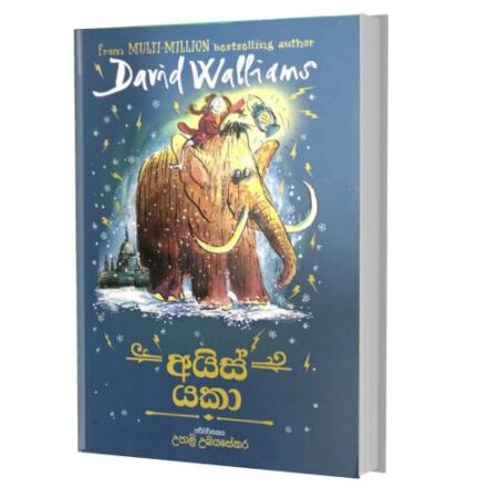 අයිස් යකා - Ice Yaka