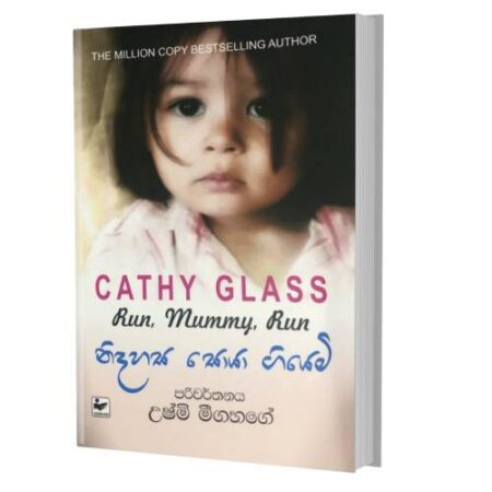 නිදහස සොයා ගියෙමි - Nidahasa Soya Giyemi