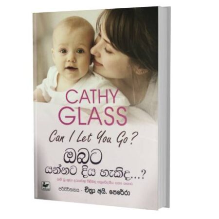 ඔබට යන්නට දිය හැකිද - Obata Yannata Diya Hakida