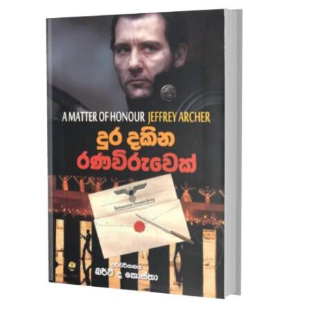 දුර දකින රණවිරුවෙක්  - Dura Dakina Ranawiruwek