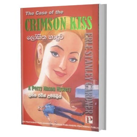 %e0%b6%bd%e0%b7%9d%e0%b7%84%e0%b7%92%e0%b6%ad-%e0%b7%84%e0%b7%8f%e0%b6%af%e0%b7%94%e0%b7%80-crimson-kiss