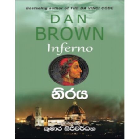 %e0%b6%b1%e0%b7%92%e0%b6%bb%e0%b6%ba-niraya