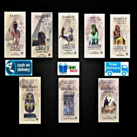 පොත් කට්ටල අංක 8 - Book Bundle 08