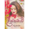 උත්තමාවි - Uththamawi
